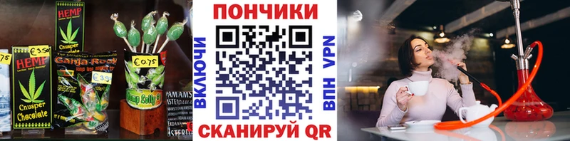 Печенье с ТГК марихуана  Геленджик 