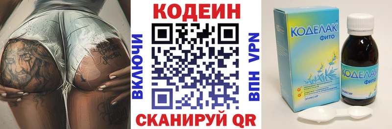Кодеиновый сироп Lean напиток Lean (лин)  наркошоп  Геленджик 
