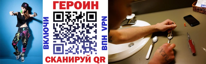 Героин Heroin Геленджик