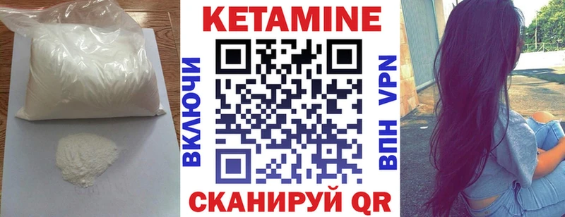 КЕТАМИН VHQ  Геленджик 