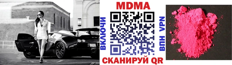 MDMA молли  блэк спрут ссылка  Геленджик 