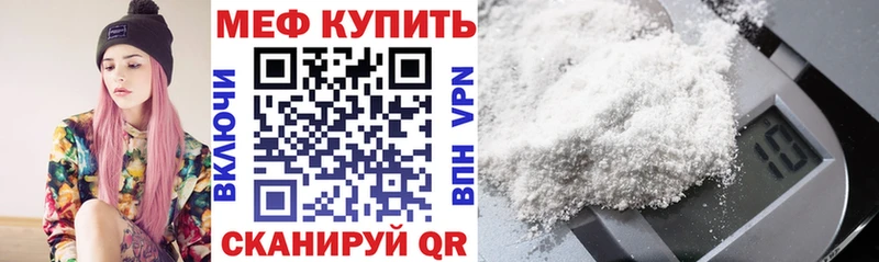 Меф мука  Геленджик 