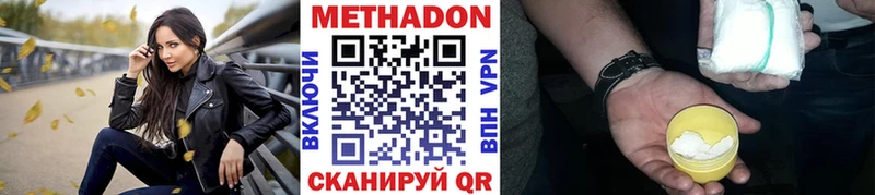 Метадон VHQ Геленджик